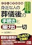 �g�߂Ȑl�̑��V��̎葱���Ɠ͂��o��؁\�����łł���͂��o�������瑊���΍�܂�