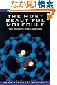 The Most Beautiful Molecule: The Discovery of the Buckyball