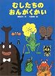 �ނ������̂��񂪂����� (�G�{�E���ǂ��̂Ђ��)