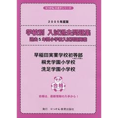 ����c���Ɗw�Z�������E�ˌ��w�����w�Z�E�����w�����w�Z (�ɂ�����̐i�w�V���[�Y�\�w�Z�ʓ����ߋ����W)