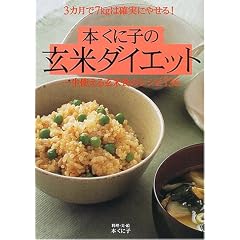 3�J����7kg�͊m���ɂ₹��!�{���Ɏq�̌��ă_�C�G�b�g