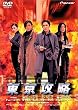 �����U�� [DVD]