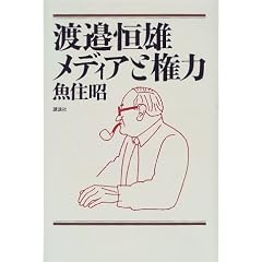�n糍P�Y ���f�B�A�ƌ���