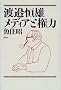 �n糍P�Y ���f�B�A�ƌ���
