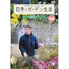 �|�[���E�X�~�U�[ �l�G�̃K�[�f������ ~�|�[�������|�e�N�j�b�N~ �t�� [DVD]