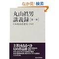 �ێR���j�u�`�^ (��1��)