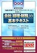 ��Ёu�o���E�����v�̊�{�e�L�X�g�\�o�ώY�Əȁu�o���E�����T�[�r�X�X�L���X�^���_�[�h�v�����p����