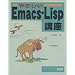 �₳����Emacs�]Lisp�u��
