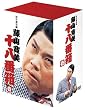 ���|�V�쌀 ���R���� DVD-BOX �\���Ԕ� (���͂���) 1