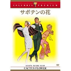 �T�{�e���̉� [DVD]