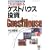 ����Ȃ�ׂ���Q�X�g�n�E�X�����\�s���Y�i������ɏ����c�� (nagasaki business)