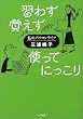 �K�킸�A�o�����A�g���āA�ɂ�����\���̃p�\�R�����C�t