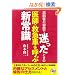 ����҂̗e�ԂŖ������Ƃ��̈�t�E�~�}�Ԃ��ĂԐV�펯