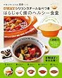 �T�v�`�x�V���R���X�`�[���Ȃׂ��@�͂炶�キ���̃w���V�[�H��  �������ɂȂ�S�P�P�U���V�s (�m�o���G�e�B�n)