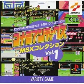 �R�i�~�A���e�B�[�N�XMSX�R���N�V���� Vol.1