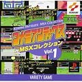 �R�i�~�A���e�B�[�N�XMSX�R���N�V���� Vol.1