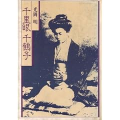 �痢���ߎq (1983�N)