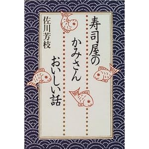 ���i���̂��݂��� ���������b  