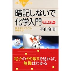 �ËL���Ȃ��ŉ��w���� ���@���w�ҁ\�_���Ҍ��ł킩�閳�@���w (�u���[�o�b�N�X)