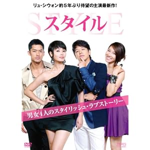 【クリックでお店のこの商品のページへ】スタイル DVD-BOXI