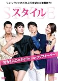 �X�^�C�� DVD-BOXI