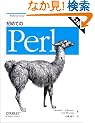 ���߂Ă�Perl