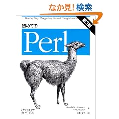 ���߂Ă�Perl