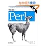 ���߂Ă�Perl