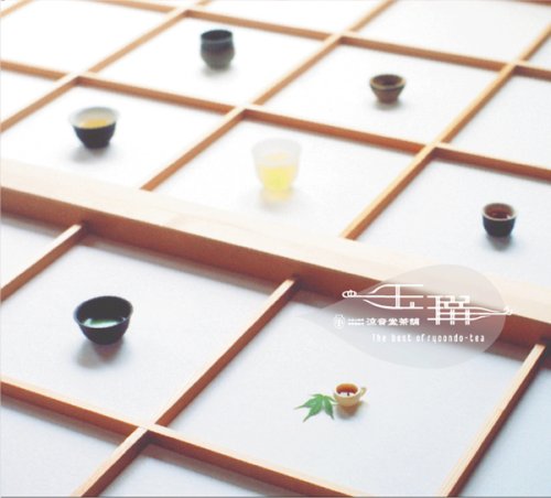  the best of ryoondo-tea 