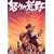 �{��̍r�� �X�y�V�����E�G�f�B�V���� [DVD]