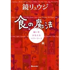 �H�̖��@ (ORANGE PAGE BOOKS)