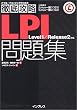 �O��U�� LPI���W Level1/Release2 �Ή� (IT�v���EIT�G���W�j�A�̂��߂̓O��U��)