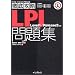�O��U�� LPI���W Level1/Release2 �Ή� (IT�v���EIT�G���W�j�A�̂��߂̓O��U��)