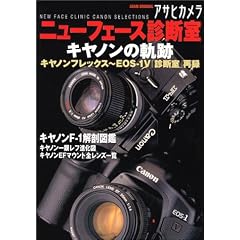 �A�T�q�J�����j���[�t�F�[�X�f�f���\�L���m���̋O�� (Asahi original)