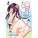 �H�ׂ��남�o���� (SANWA COMICS No.)