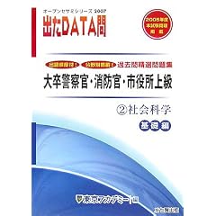 �呲�x�@���E���h���E�s�����㋉������ �ߋ��␸�I���W �o��DATA��q2�r�Љ�Ȋw ��b�ҁq2007�N�x�r (�I�[�v���Z�T�~�V���[�Y)