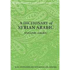 A Dictionary of Syrian Arabic: English-Arabic (Georgetown Classics in Arabic Language and Linguistics)