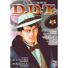 D.D.T. 3�� (�j�`�u���R�~�b�N�X)
