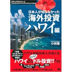 ���{�l���m��Ȃ������C�O���� �n���C��