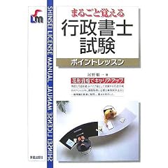 �܂邲�Ɗo����s�����m�����|�C���g���b�X�� (SHINSEI LICENSE MANUAL)