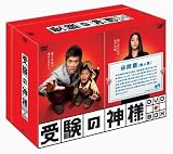 [DVD]山口達也 受験の神様 DVD-BOX