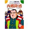 ���������\���R�̑��叫 (�w���܂񂪐l�����{�j �]�ˎ�����)