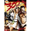 �ق�300(�X���[�n���h���b�h)(���ʕ�) [DVD]