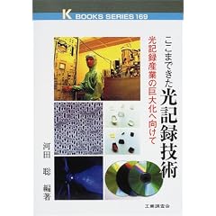 �����܂ł������L�^�Z�p�\���L�^�Y�Ƃ̋��剻�֌����� (�P�C�u�b�N�X)