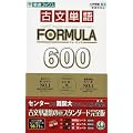 �Õ��P��FORMULA 600�\��w�� (���i�u�b�N�X)