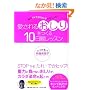 ������邨���������10���ԃ��b�X��