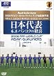 ���{��\ �h�C�cW�t�����߂�! ���j�I���ϋq���� [DVD]