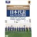 ���{��\ �h�C�cW�t�����߂�! ���j�I���ϋq���� [DVD]