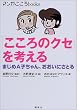 �u������̃N�Z�v���l���� (�}���K������books)