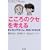 �u������̃N�Z�v���l����\�܂���A�q�����A�������ɂ��Ƃ� (�}���K������books)
